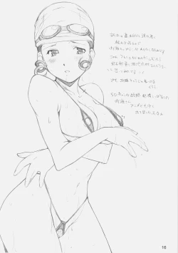 Page 15 of E-ro Gamehen