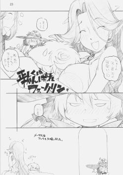 Page 22 of E-ro Gamehen