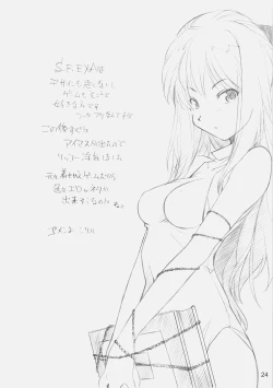 Page 23 of E-ro Gamehen