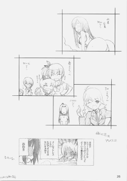 Page 25 of E-ro Gamehen