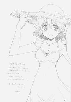 Page 3 of E-ro Gamehen