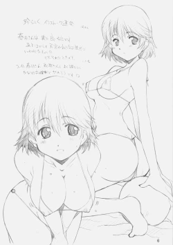 Page 5 of E-ro Gamehen