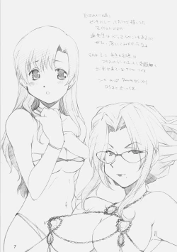 Page 6 of E-ro Gamehen