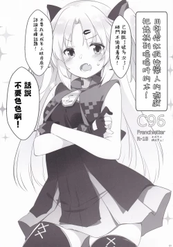 Page 1 of Yuni-sama to Koibito Gokko de Nyan Nyan Suru Hon!