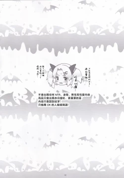 Page 2 of Yuni-sama to Koibito Gokko de Nyan Nyan Suru Hon!