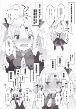 Page 4 of Yuni-sama to Koibito Gokko de Nyan Nyan Suru Hon!