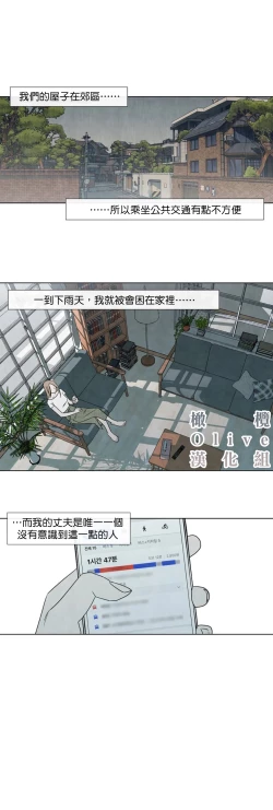 Page 118 of Summer Solstice Point Camp Ch.00-08|夏至点Ch.00~08