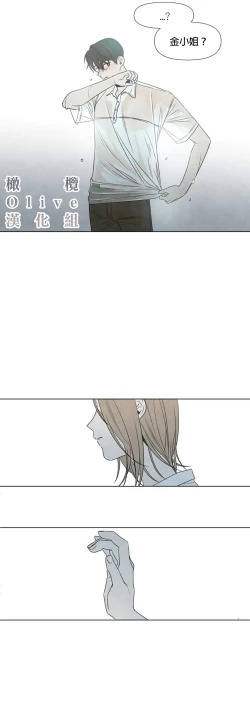 Page 126 of Summer Solstice Point Camp Ch.00-08|夏至点Ch.00~08