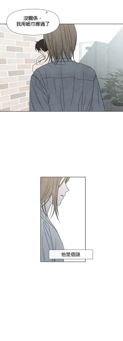 Page 131 of Summer Solstice Point Camp Ch.00-08|夏至点Ch.00~08