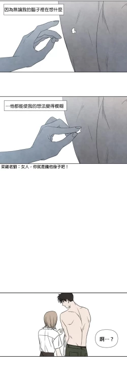 Page 133 of Summer Solstice Point Camp Ch.00-08|夏至点Ch.00~08