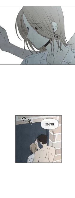 Page 135 of Summer Solstice Point Camp Ch.00-08|夏至点Ch.00~08