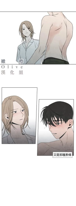 Page 138 of Summer Solstice Point Camp Ch.00-08|夏至点Ch.00~08