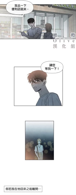 Page 153 of Summer Solstice Point Camp Ch.00-08|夏至点Ch.00~08