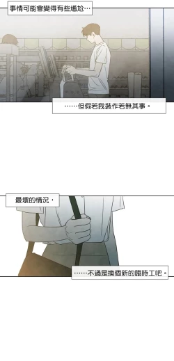 Page 157 of Summer Solstice Point Camp Ch.00-08|夏至点Ch.00~08