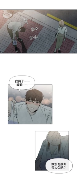 Page 159 of Summer Solstice Point Camp Ch.00-08|夏至点Ch.00~08