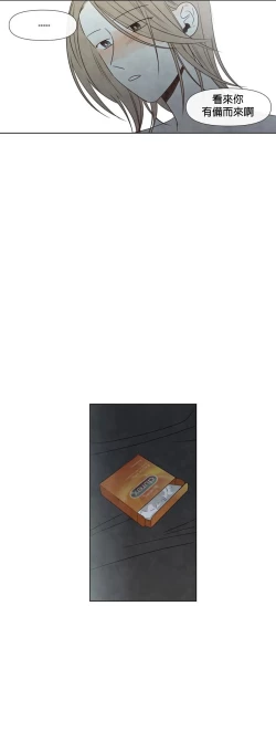 Page 197 of Summer Solstice Point Camp Ch.00-08|夏至点Ch.00~08