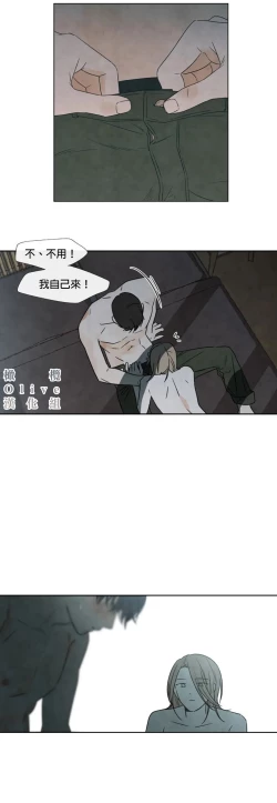 Page 198 of Summer Solstice Point Camp Ch.00-08|夏至点Ch.00~08