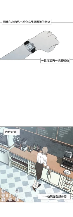 Page 218 of Summer Solstice Point Camp Ch.00-08|夏至点Ch.00~08