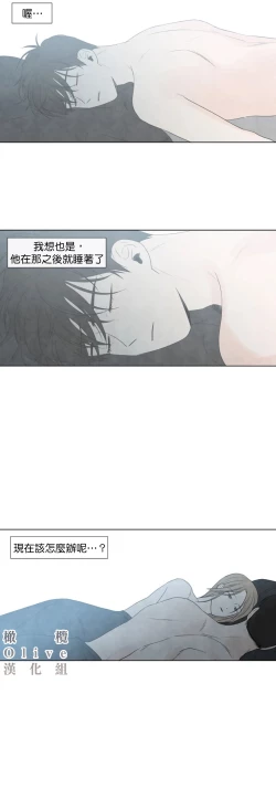 Page 222 of Summer Solstice Point Camp Ch.00-08|夏至点Ch.00~08