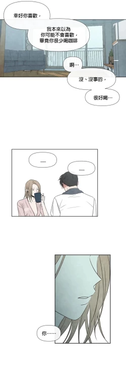 Page 232 of Summer Solstice Point Camp Ch.00-08|夏至点Ch.00~08