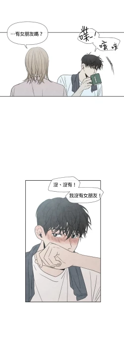 Page 233 of Summer Solstice Point Camp Ch.00-08|夏至点Ch.00~08