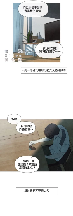 Page 237 of Summer Solstice Point Camp Ch.00-08|夏至点Ch.00~08