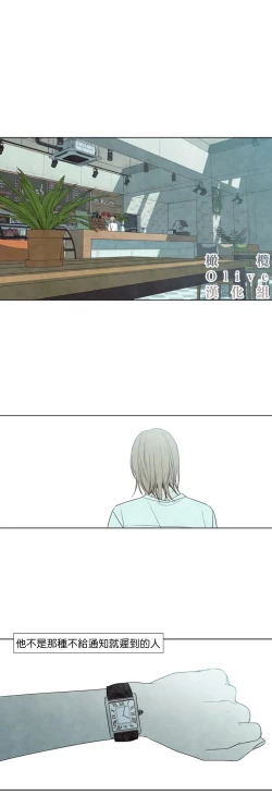 Page 241 of Summer Solstice Point Camp Ch.00-08|夏至点Ch.00~08