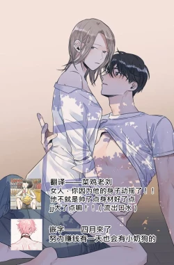 Page 247 of Summer Solstice Point Camp Ch.00-08|夏至点Ch.00~08