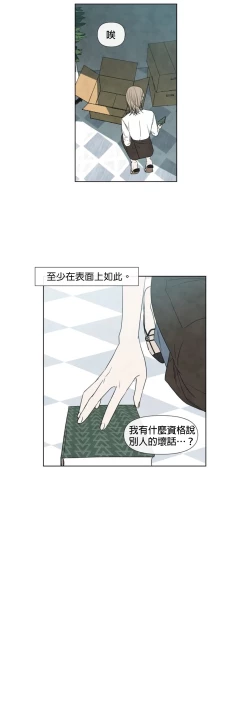 Page 251 of Summer Solstice Point Camp Ch.00-08|夏至点Ch.00~08