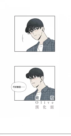 Page 26 of Summer Solstice Point Camp Ch.00-08|夏至点Ch.00~08