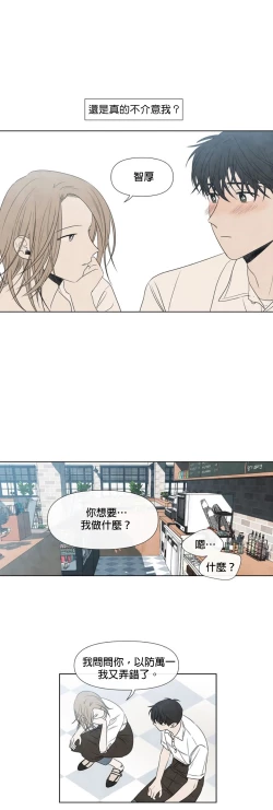 Page 273 of Summer Solstice Point Camp Ch.00-08|夏至点Ch.00~08