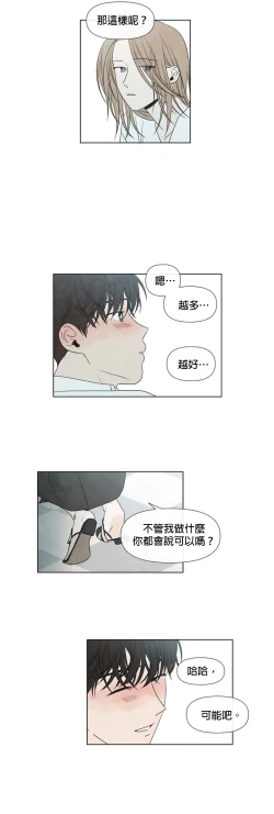 Page 279 of Summer Solstice Point Camp Ch.00-08|夏至点Ch.00~08