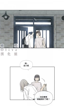 Page 35 of Summer Solstice Point Camp Ch.00-08|夏至点Ch.00~08