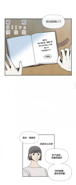 Page 36 of Summer Solstice Point Camp Ch.00-08|夏至点Ch.00~08