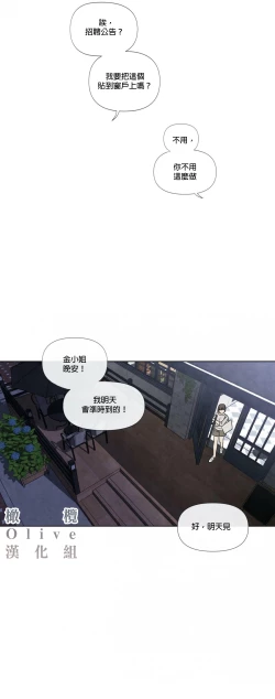 Page 37 of Summer Solstice Point Camp Ch.00-08|夏至点Ch.00~08