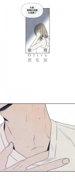Page 44 of Summer Solstice Point Camp Ch.00-08|夏至点Ch.00~08