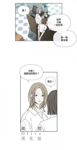 Page 51 of Summer Solstice Point Camp Ch.00-08|夏至点Ch.00~08