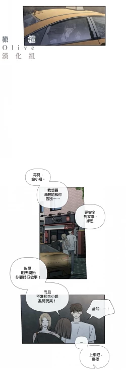 Page 60 of Summer Solstice Point Camp Ch.00-08|夏至点Ch.00~08