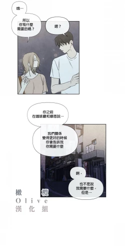 Page 63 of Summer Solstice Point Camp Ch.00-08|夏至点Ch.00~08