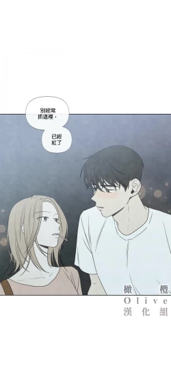 Page 66 of Summer Solstice Point Camp Ch.00-08|夏至点Ch.00~08