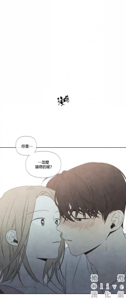 Page 71 of Summer Solstice Point Camp Ch.00-08|夏至点Ch.00~08