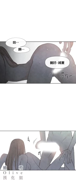 Page 81 of Summer Solstice Point Camp Ch.00-08|夏至点Ch.00~08