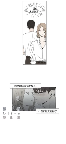 Page 87 of Summer Solstice Point Camp Ch.00-08|夏至点Ch.00~08