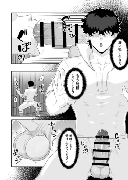 Page 14 of Noufu to Shinpu