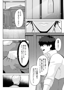 Page 6 of Noufu to Shinpu