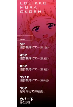 Page 3 of Lolikko Muraokoshi | Loliss Erecting Village