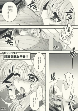 Page 12 of Kenja Ninaru Tame no 10 no Houhou