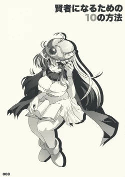 Page 2 of Kenja Ninaru Tame no 10 no Houhou