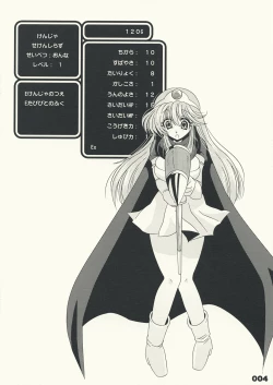 Page 3 of Kenja Ninaru Tame no 10 no Houhou