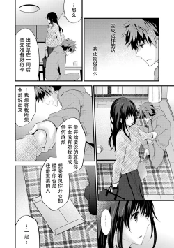 Page 132 of SisKoi Shitei Hitotsu Yane no Shita